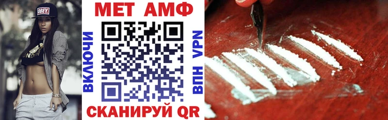 Амфетамин VHQ  закладка  Сорочинск 