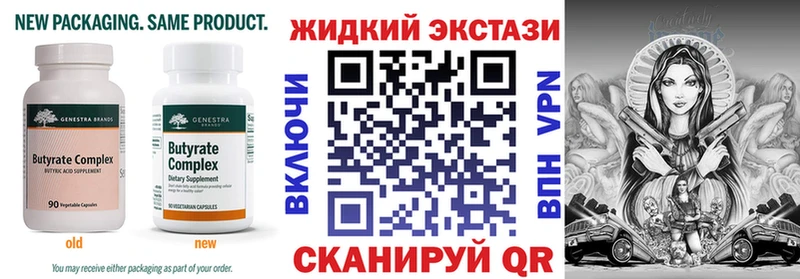 Бутират Butirat  Сорочинск 