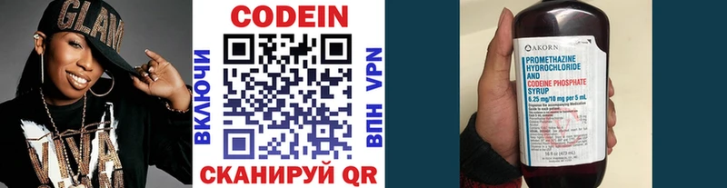 Codein Purple Drank  Сорочинск 