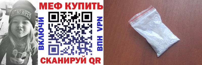 Мефедрон mephedrone цена Сорочинск