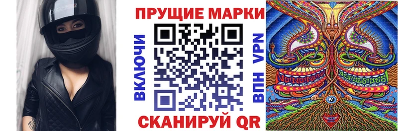 Наркотические марки 1,8мг  кракен маркетплейс  Сорочинск 